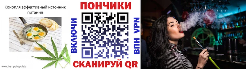 Canna-Cookies конопля  закладка  Верея 
