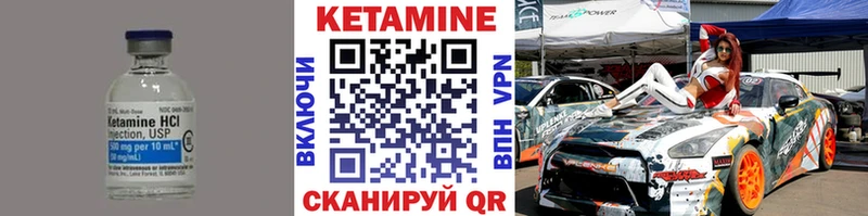 Кетамин VHQ  Верея 